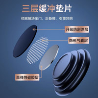 靓做 汽车防震垫车门减震垫12个装黑色硅胶加厚