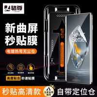 骆尊 LUZUN 适用一加Ace3钢化膜无尘仓防窥膜1+ace3pro自定位曲屏全覆盖高清防爆玻璃手机膜