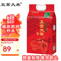 磨米世家 五常大米 稻花香2号 10斤 5kg*1袋