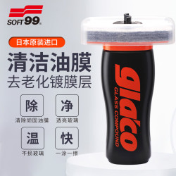SOFT99 玻璃油膜清洁剂 100ml