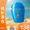 SHISEIDO 资生堂 防晒霜/防晒乳 蓝胖子 50ml