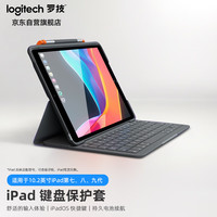 罗技 logitech ik1055BK集成蓝牙键盘保护套