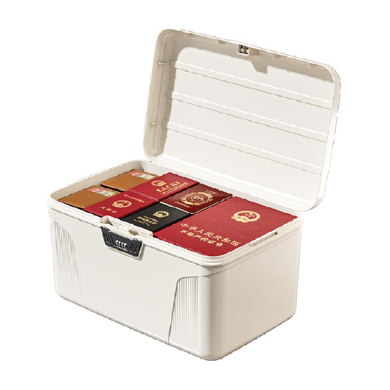 星优密码收纳箱贵重物品塑料储物箱隐私文件带锁收纳盒车载整理箱