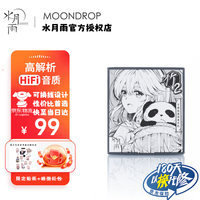 水月雨 竹II 入耳式动圈耳机可换线设计HIFI发烧高性能耳塞0.78双插针 竹2 标配