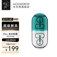 水月雨 蓝牙/无线耳机 绿色