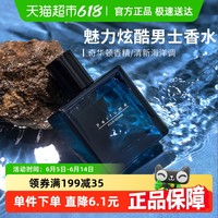 名创优品 魅力酷炫男士淡香水 EDT 50ml