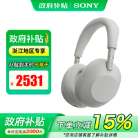 百亿补贴：索尼 SONY WH-1000XM6头戴式无线降噪蓝牙耳机