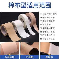 蓝洛 医用胶布手脚防裂口橡皮膏脚后跟贴低过敏白色透气压敏棉布胶带