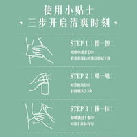  Deonatulle/杜得乐 清凉净味 女士止汗喷雾  56.02ml