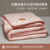 罗莱生活 A类抗菌+负离子大豆纤维丨臸柔粉 150*215cm 夏被(适宜室内温度24°C以上)