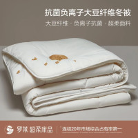 罗莱生活 A类抗菌大豆纤维夏被 臸柔白 150*215cm