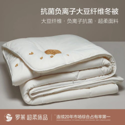 罗莱生活 A类抗菌大豆纤维夏被 臸柔白 150*215cm