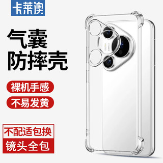  KELLEIA/卡莱澳 全包镜头防摔 手机壳