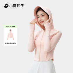 小野和子 防晒服女 夏凉感修身短外套