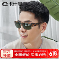 卡仕曼 CAXMAN 近视太阳镜男女款偏光套镜夹片墨镜开车驾驶镜近视眼镜框 T02-砂黄玳瑁框-绿灰片