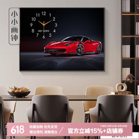 小小画钟 超级跑车电表箱装饰画高档LED数字时钟电箱盒电闸开关盒遮挡挂画 ZP3763  20英寸 50*40cm