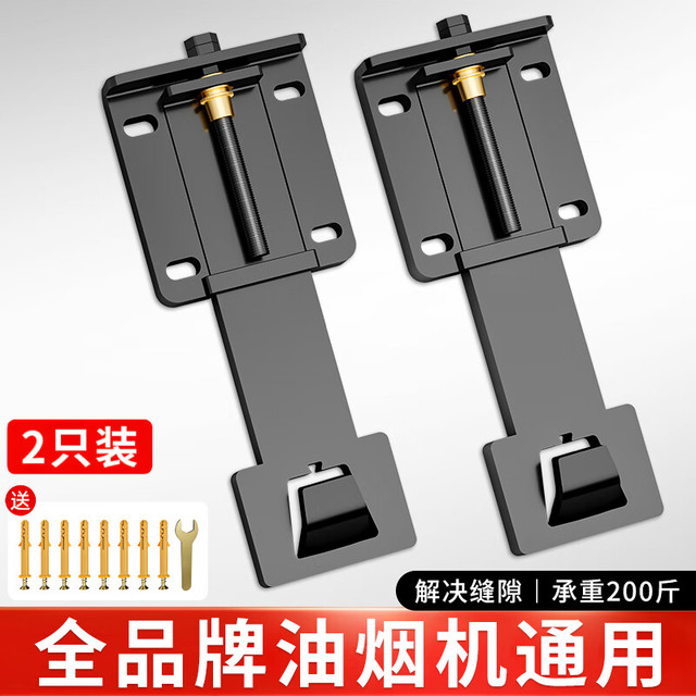 移动端、京东百亿补贴：妙馨思 油烟机升降挂钩加厚挂板吸油烟机支架可调节器抽油烟机挂架板活动伸缩支架顶吸7字型T型通用加长