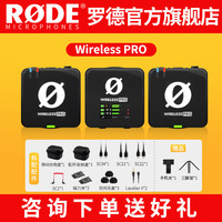 RØDE Wireless Pro 一拖二领夹麦克风 黑色