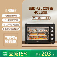 促销攻略：618美的微蒸烤一体机选购指南：高性价比产品推荐，打造你的理想厨房