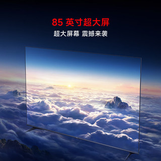 红米REDMI MAX 85系列 L85RC-MAXE 液晶电视 85英寸