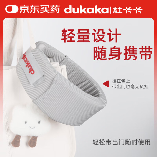 dukaka 办公室颈托护颈带脖套防低头族护脖子前倾支撑颈部颈椎透气男女通用护颈托套