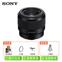索尼 SONY SEL50F18F FE 50mm F1.8 标准定焦镜头 索尼卡口 49mm