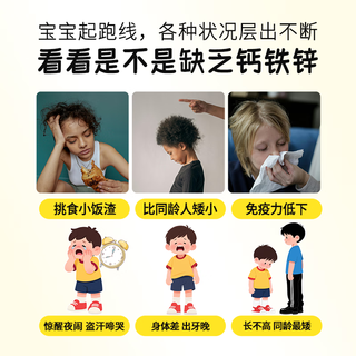 海王钙铁锌口服液60支礼盒装婴幼儿童补钙宝宝厌食葡萄糖酸锌液体钙