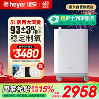 谊安 AEONMED 医用分子筛制氧机AM05A-5L家用吸氧机 轻音遥控语音升级款老人氧气机