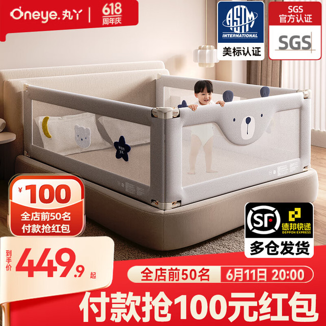丸丫 婴儿床围栏 三面K2灰熊1.5+灰星1.9m*2免打钉
