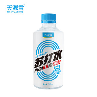 天源雪 SKYRAIN原味无气苏打水 添加烟酰胺 0糖0卡0脂饮料弱碱备孕水368ml*1瓶 【添加烟酰胺】原味1瓶