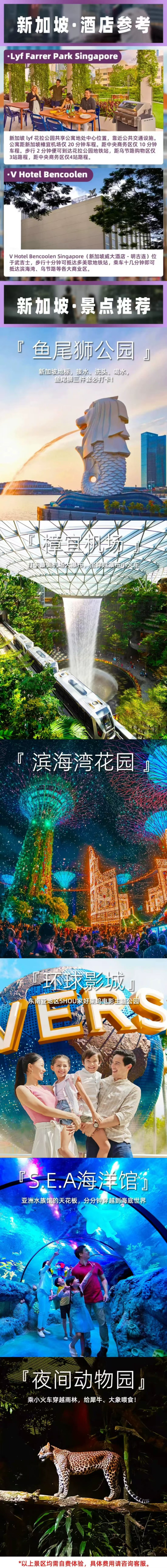 海口/广州/长沙/西安/杭州等!全国15城直飞新加坡3-7天含税往返机票+1晚市区酒店旅游套餐