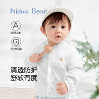 【轻薄】尼多熊2024宝宝防晒服男女童婴儿空调皮肤衣儿童外套夏季