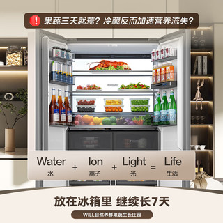容声 BCD-536WKK1FPGZA WILL养鲜 536L 冰璃印 十字对开门冰箱