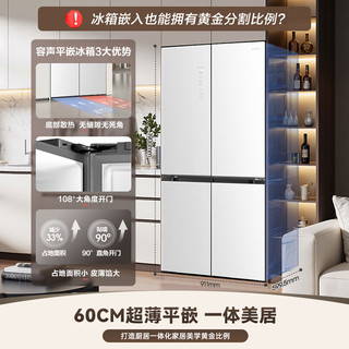 容声 BCD-536WKK1FPGZA WILL养鲜 536L 冰璃印 十字对开门冰箱