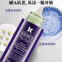 科颜氏 0.3%A醇视黄醇夜间精华28ml 抗初老抗皱淡纹 2盒