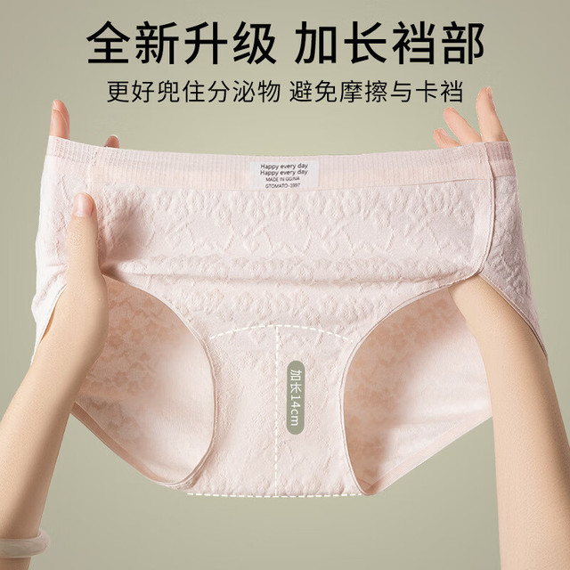 Glambody MAGIC NATURAL LINE 柔软棉10A抑菌女士内裤 NK1353