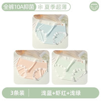 妮轻冰丝无痕内裤女生夏季薄款女士纯棉抗菌全棉裆女款三角裤   【建议体重80-100斤 】