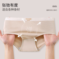 芬腾10条装丨纯棉内裤女100%棉抗菌底裆/冰丝聚乳酸7A內裆-多款可选 【5A】C款五种颜色各2条,共 10条 L (纯棉款) (100-120斤)