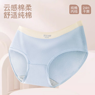 芬腾10条装丨纯棉内裤女100%棉抗菌底裆/冰丝聚乳酸7A內裆-多款可选 【5A】C款五种颜色各2条，共 10条 L （纯棉款） （100-120斤）