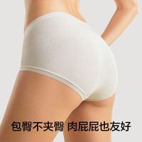 有棵树 YOUKESHU女士内裤女7A抗菌裆新疆棉中腰无痕透气少女生四季款三角短裤 【莫代尔款】肤+白+浅灰+浅绿 4条 M