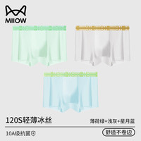 猫人 120支轻薄冰丝 10A男士抗菌内裤 3条装