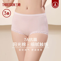 三枪（THREEGUN）【3条装】纯棉中腰内裤女士7A抗菌柔软线条花边透气三角裤