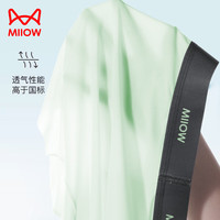 猫人 120支冰丝新款 10A级无痕男士内裤 3条装