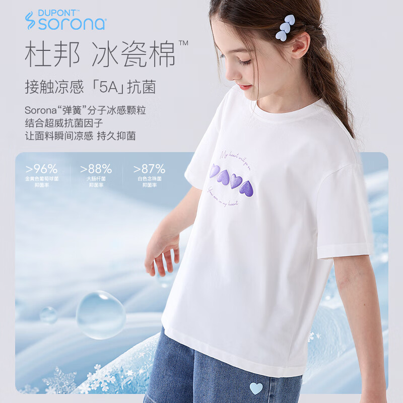 多妙屋女童短袖T恤大童2025夏季新款凉感半袖薄上衣儿童a类棉夏装 T恤  薄款 170