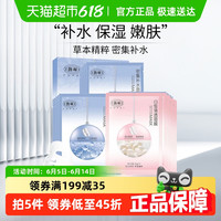 馥佩 密集补水面膜5片/盒保湿滋润改善干燥润泽嫩肤提亮舒缓紧致