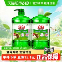 立白 茶籽洗洁精1.45kg*2瓶装除菌强力去油