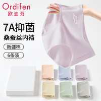欧迪芬内裤女纯棉透气舒适女士内裤夏季三角短裤衩 混色 6条 XL