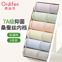 欧迪芬内裤女纯棉透气舒适女士内裤夏季三角短裤衩 混色 6条 2XL