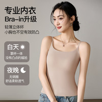 猫人粉底液冰丝吊带背心女带胸垫外穿洋气凉感内搭无痕美背上衣打底 【2件装】卡其+卡其-细肩带 XL 170 (115-130斤)
