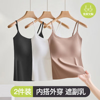 猫人粉底液冰丝吊带背心女带胸垫外穿洋气凉感内搭无痕美背上衣打底 【2件装】咖啡+白色-宽肩带 XL 170 (115-130斤)